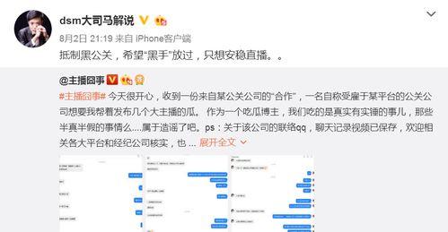 新闻爆料给哪个博主点赞,新闻爆料背后的博主影响力